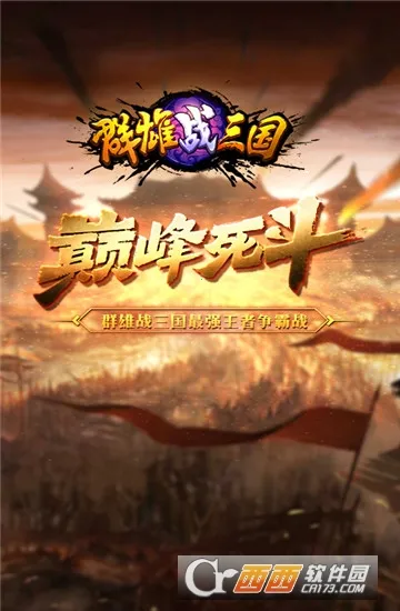 Ⱥ��ս����2026���ذ�װV1.0.0.170320 �ٷ������ͼ