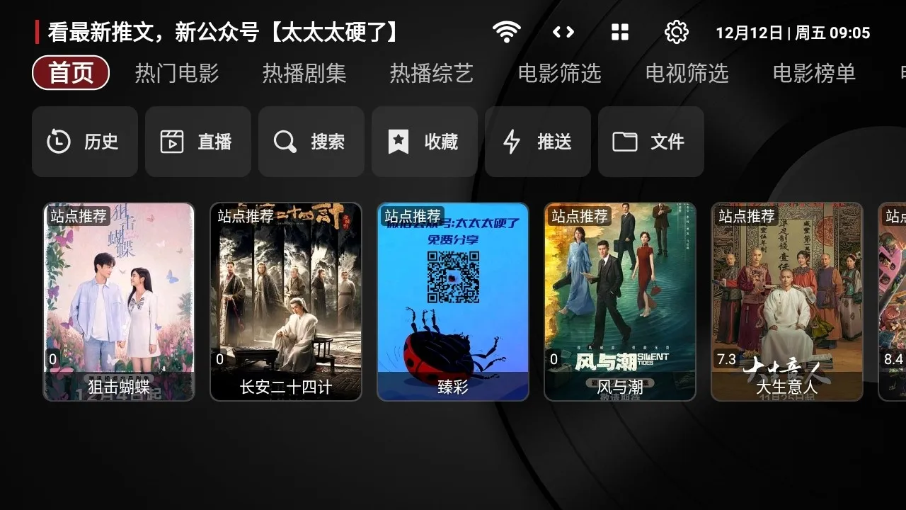 tvbox�ں�v1.0.20231121_0031 �ٷ������ͼ