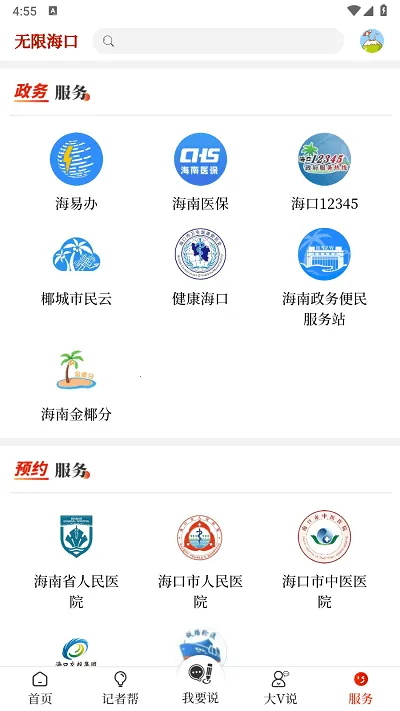 ���޺��ڹٷ���v1.0.4 ��Ѱ��ͼ