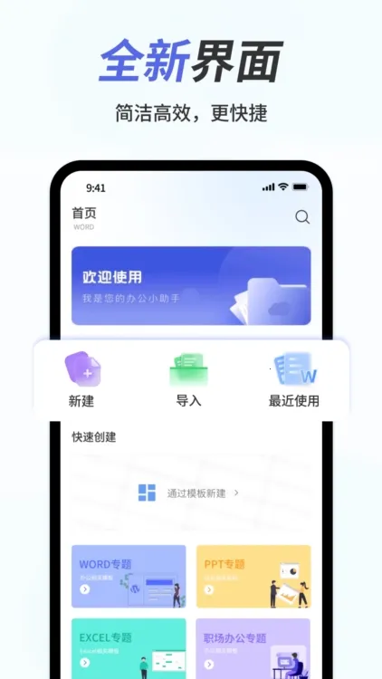 Word�ĵ������ֻ���