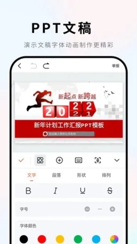 Word�ĵ������ֻ���v2.3.7 �ֻ����ͼ