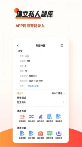 ���ˢ������app