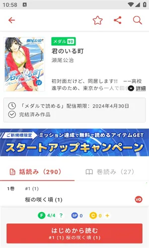 mangabang��׿���ֻ���v4.2.1 ��Ѱ��ͼ