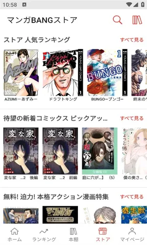 mangabang��׿���ֻ���v4.2.1 ��Ѱ��ͼ