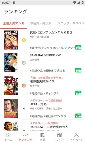 mangabang��׿���ֻ���v4.2.1 ��Ѱ��ͼ