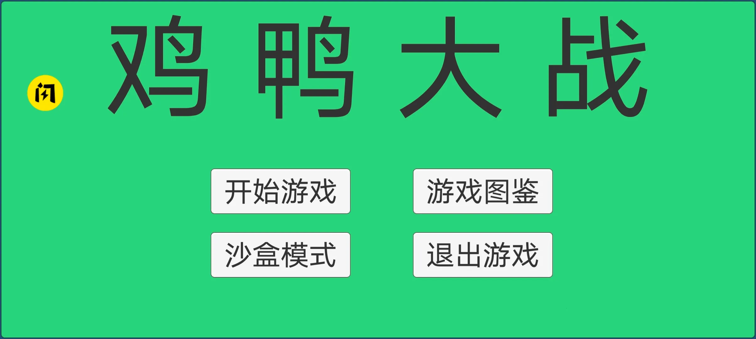 ��Ѽ��ս2026���°汾v1.0 �ٷ������ͼ