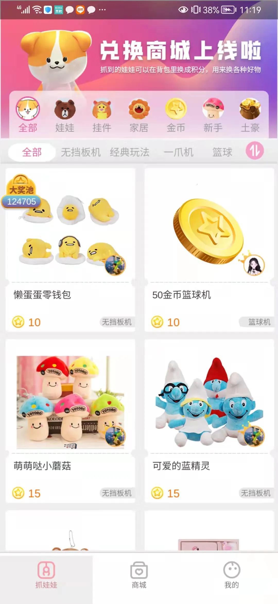 ץץ����׿���ֻ���v1.0.520 ��Ѱ��ͼ