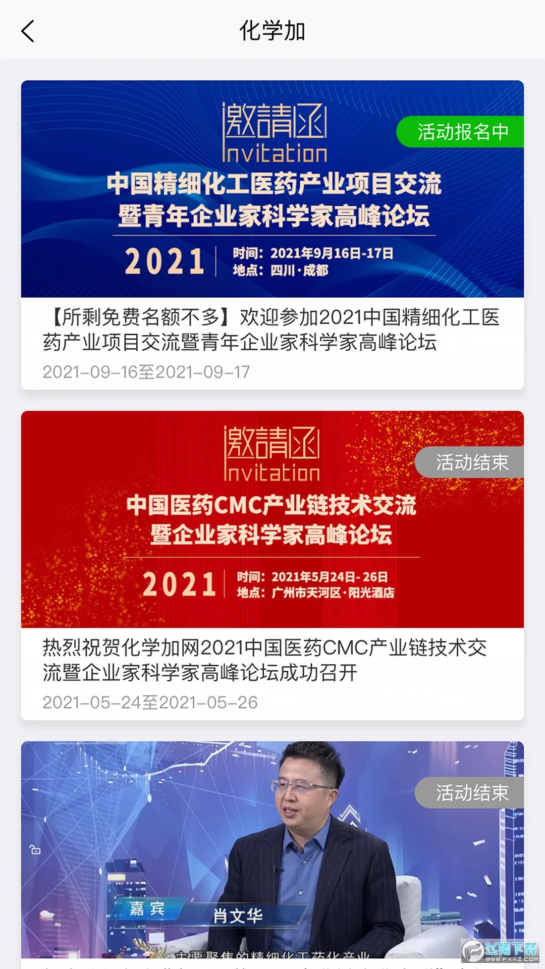 ��ѧ��2026���ذ�װv3.6.28 �ֻ����ͼ