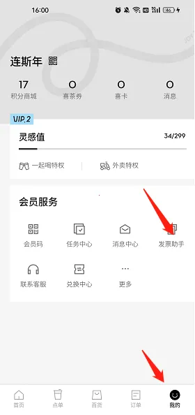 喜茶GO2026官方正版 喜茶GO2026官方正版