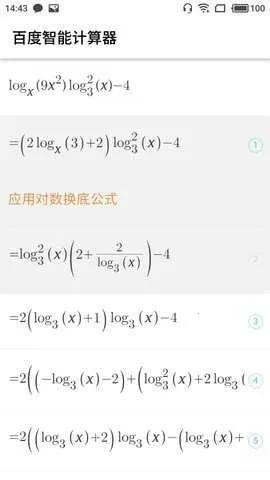 �ٶ����ܼ�����v5.5.04 �ֻ����ͼ