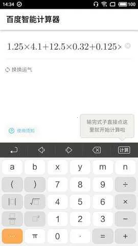 �ٶ����ܼ�����v5.5.04 �ֻ����ͼ