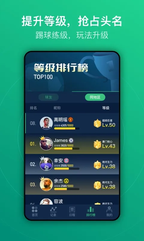 �˶���2026�ٷ����°汾v9.8.1 �ٷ������ͼ