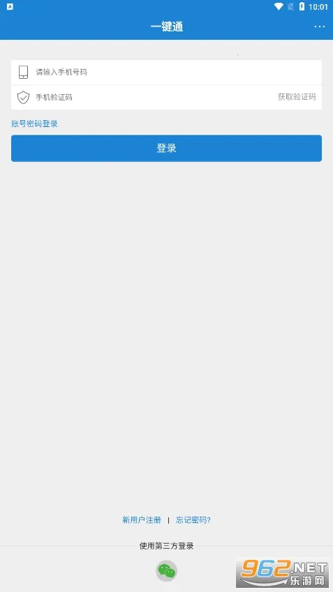 һ��ͨv6.7.rc0204.rc0922 ��׿���ͼ