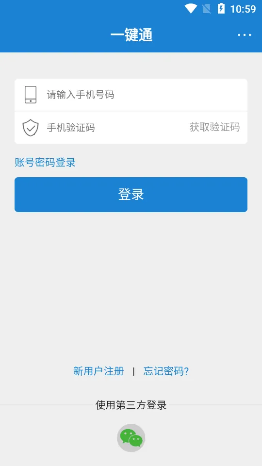 һ��ͨv6.7.rc0204.rc0922 ��׿���ͼ