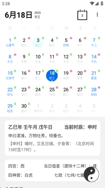 ��΢����2026�ٷ�����