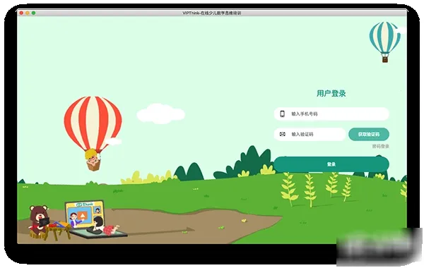 �㶹˼ά2026�ٷ�����v3.13.7 ��׿���ͼ