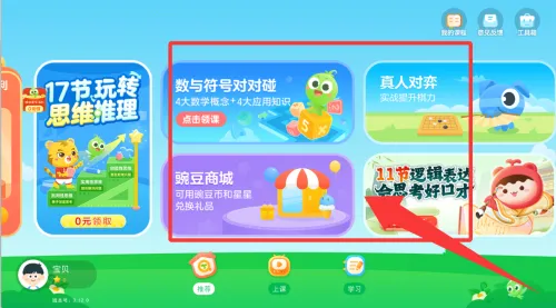 �㶹˼ά2026�ٷ�����