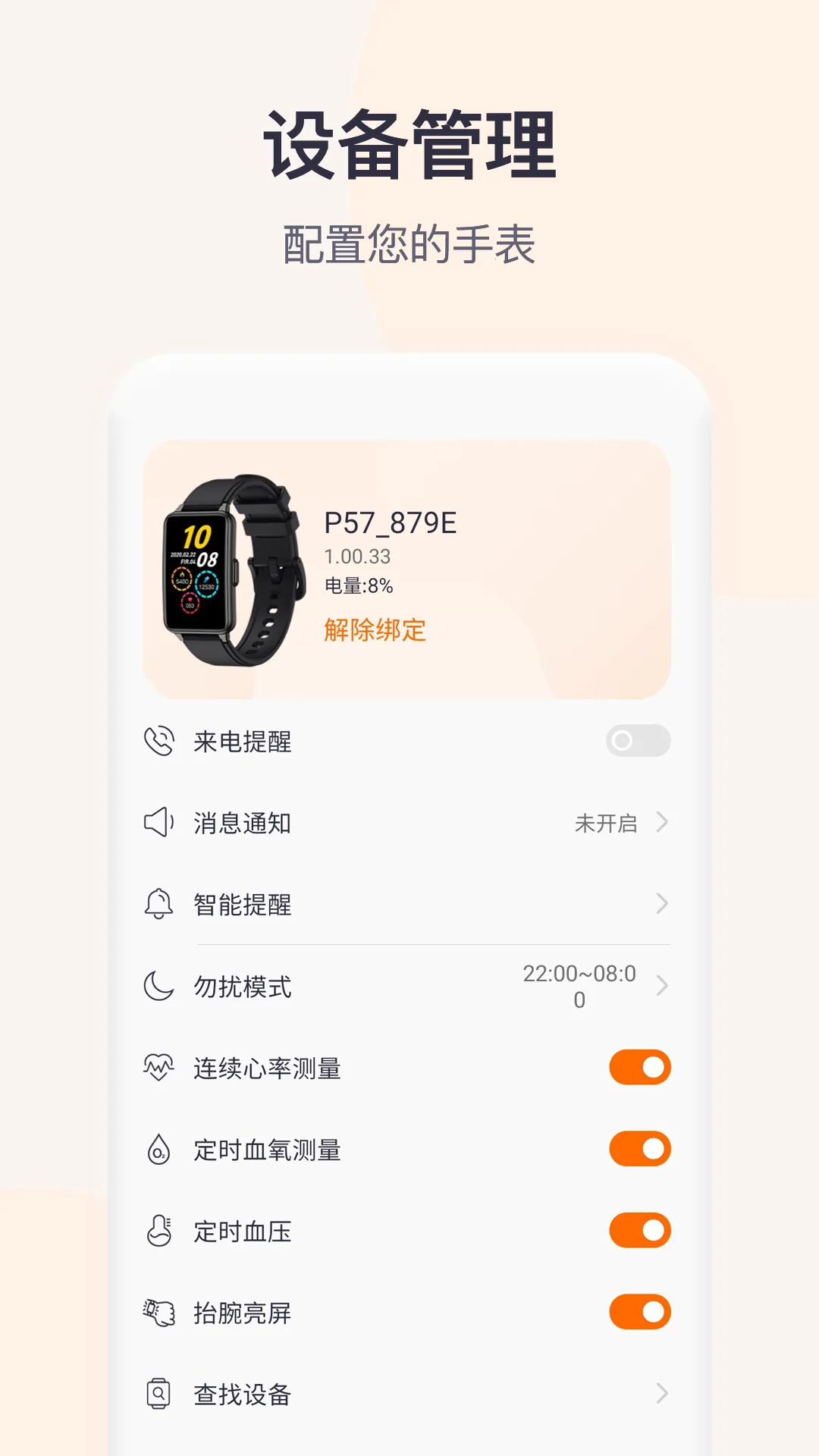 QWatch Pro2026�ٷ����°汾v1.0.2.90 �ֻ����ͼ