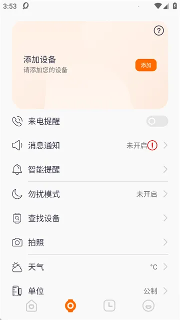 QWatch Pro2026�ٷ����°汾