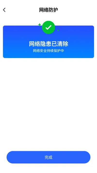 万能WiFi免密连 万能WiFi免密连