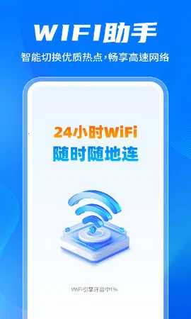 ����WiFi������v1.0.3.1001 ��Ѱ��ͼ