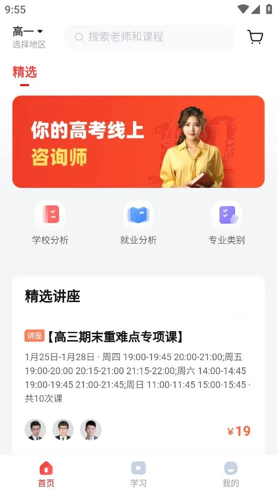 ��ҵ���캽v3.14.0 �ֻ����ͼ