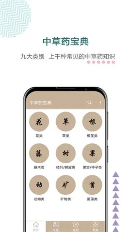 �в�ҩ���������ֻ���v2.7 ��׿���ͼ