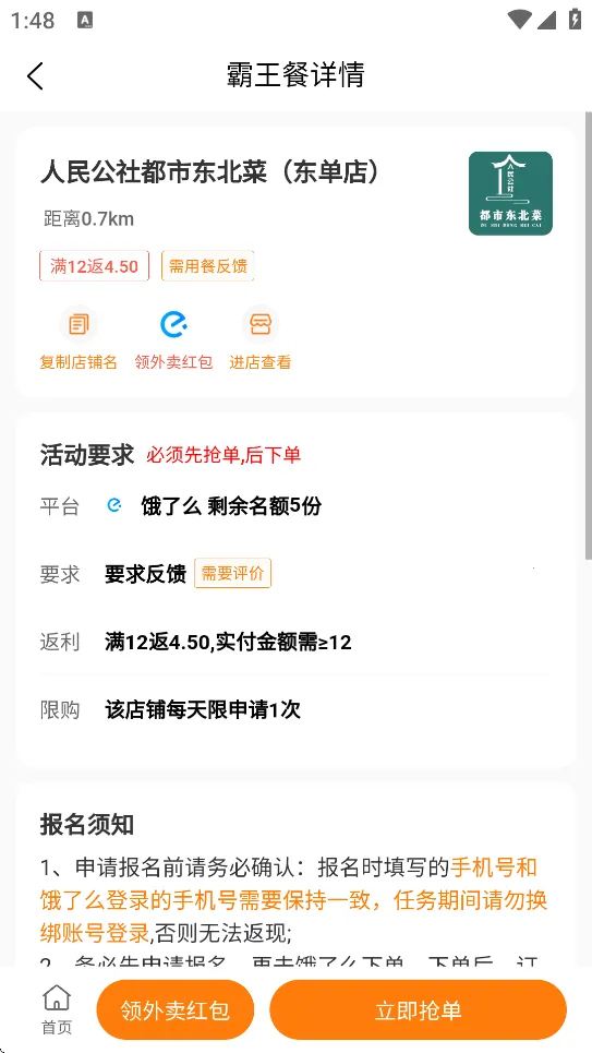 ���������������ֻ���v1.1.5 �ֻ����ͼ