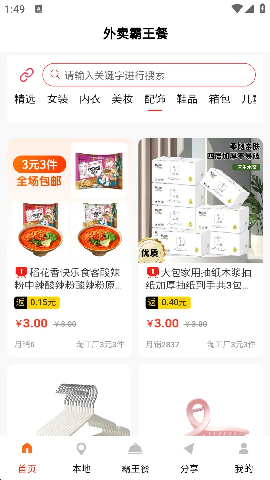 ���������������ֻ���v1.1.5 �ֻ����ͼ