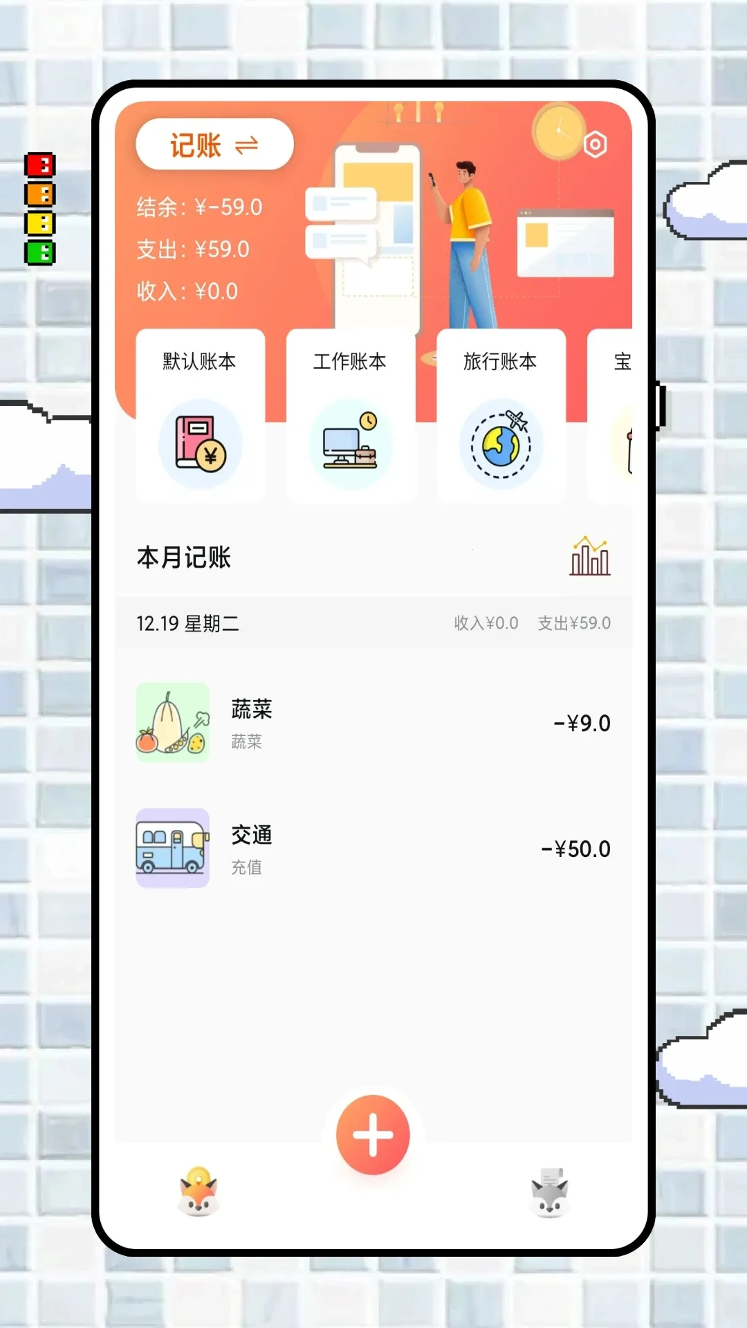 iCost����v2.0.5 ��׿���ͼ