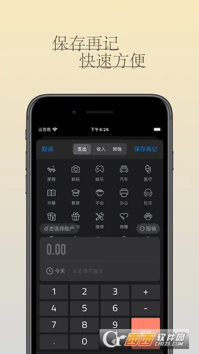 iCost����v2.0.5 ��׿���ͼ