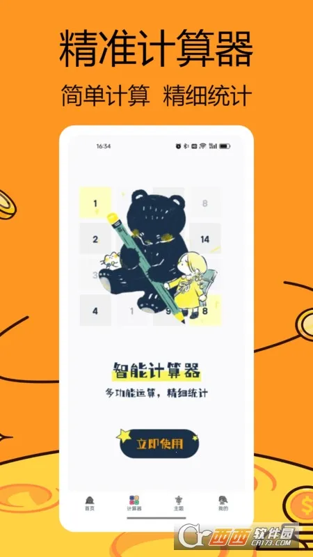 iCost����