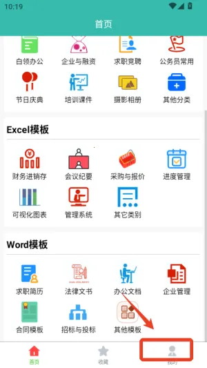 路演文档助手 路演文档助手