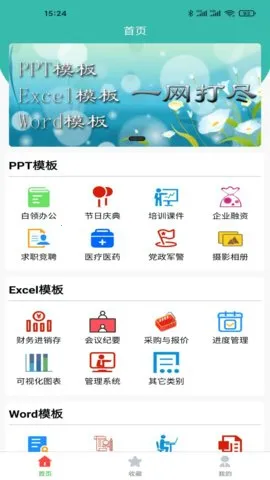 ·���ĵ�����v1.3.8 �ֻ����ͼ