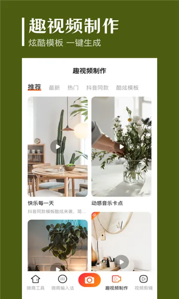 抖商去水印最新手机版 抖商去水印最新手机版