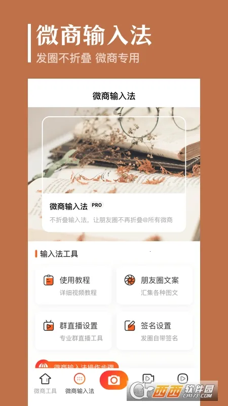 ����ȥˮӡ�����ֻ���v9.2.2017 �ٷ������ͼ