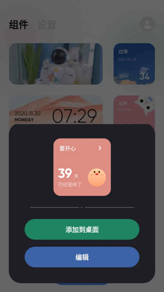 ��ȤС��������ֻ���v1.3.2 �ֻ����ͼ