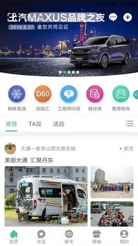 ����MAXUS2026���ذ�װ