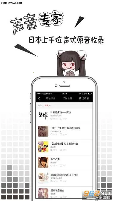 missevan2026�ٷ�����v6.6.0 �ֻ����ͼ