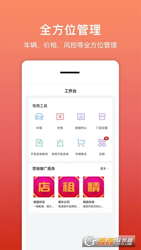 �⳵�����v1.4.3 ��׿���ͼ