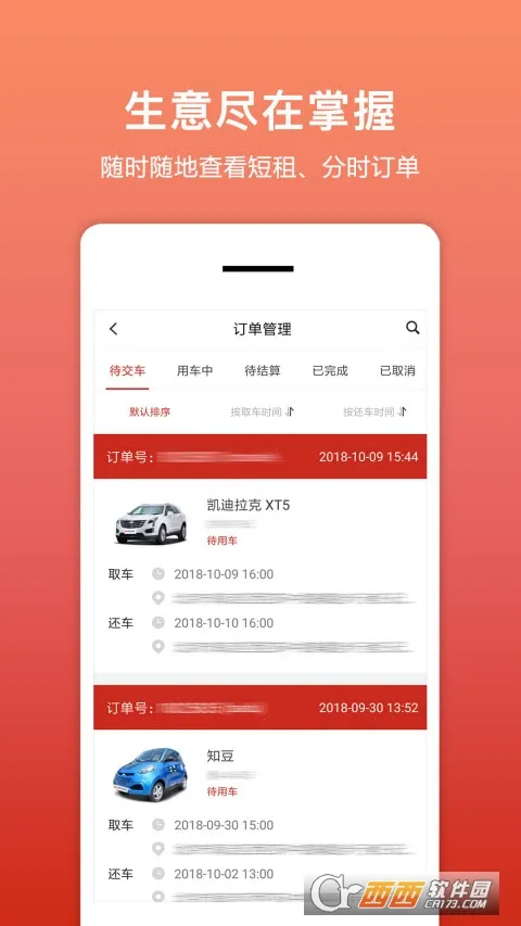 �⳵�����v1.4.3 ��׿���ͼ