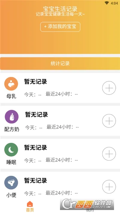 ����Сʱ���¼v1.4 �ٷ������ͼ