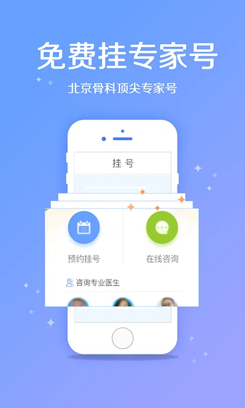 �ǿƹҺ�2026���ذ�װv2.0.1 �ֻ����ͼ