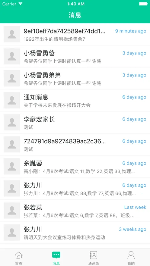 �ֽ��е�v2.6.5 �ֻ����ͼ