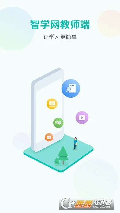 ��ѧ��ʦ��2026�ٷ�����v1.17.2316 �ֻ����ͼ