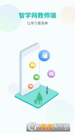 ��ѧ��ʦ��2026�ٷ�����v1.17.2316 �ֻ����ͼ