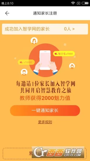 ��ѧ��ʦ��2026�ٷ�����v1.17.2316 �ֻ����ͼ