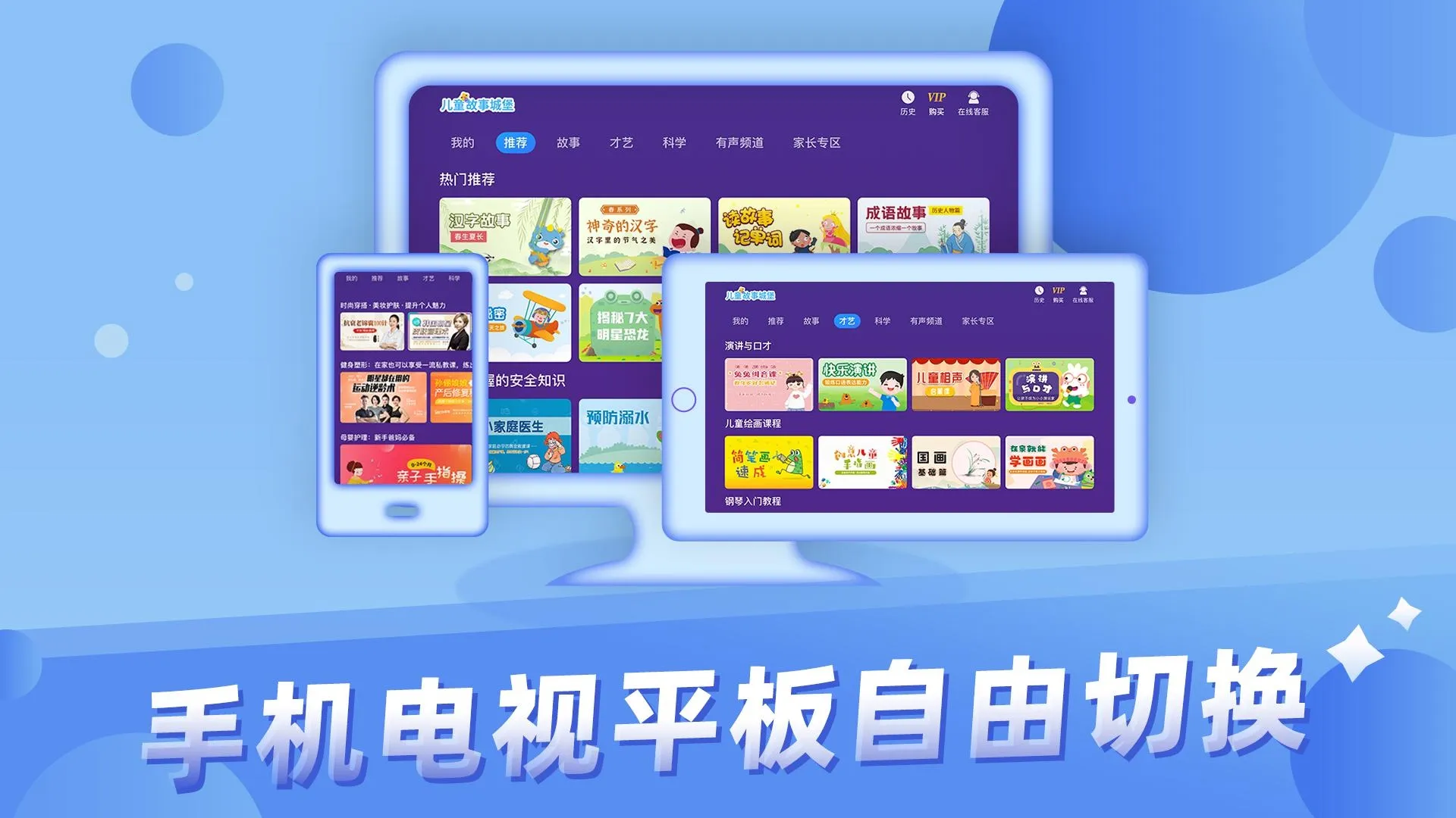 ��ͯ���³Ǳ�2026���°汾v3.6.8.1 �ٷ������ͼ