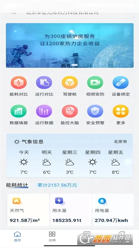 ���Ϲ���2026�ٷ�����v1.1.2 ��׿���ͼ