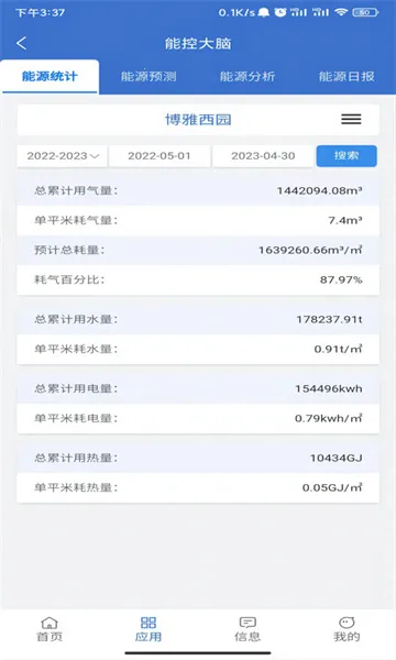 ���Ϲ���2026�ٷ�����v1.1.2 ��׿���ͼ